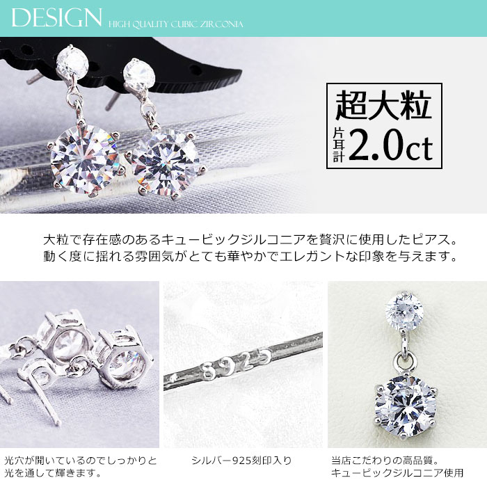 2連 超大粒 キュービックジルコニア CZ クリスタル シルバー925 スターリングシルバー ピアス