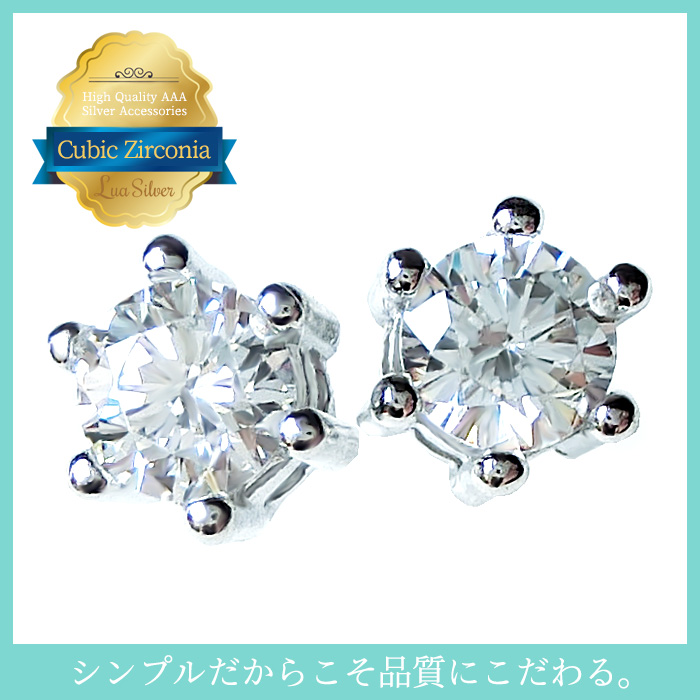 キュービックジルコニア CZ クリスタル シルバー925 スターリングシルバー ピアス