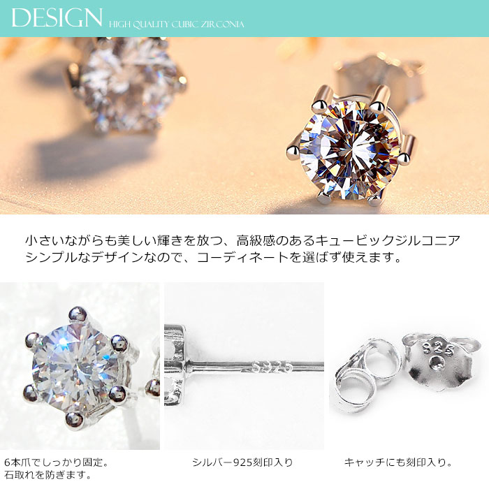 キュービックジルコニア CZ クリスタル シルバー925 スターリングシルバー ピアス
