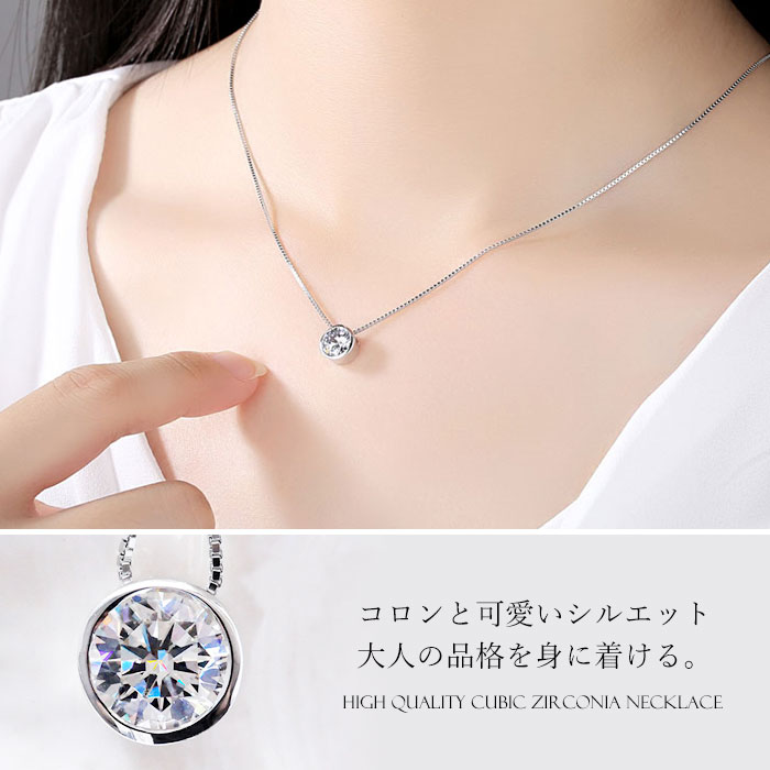 一粒 円 丸 キュービックジルコニア CZ クリスタル 超大粒 シルバー925 スターリングシルバー ネックレス ペンダント