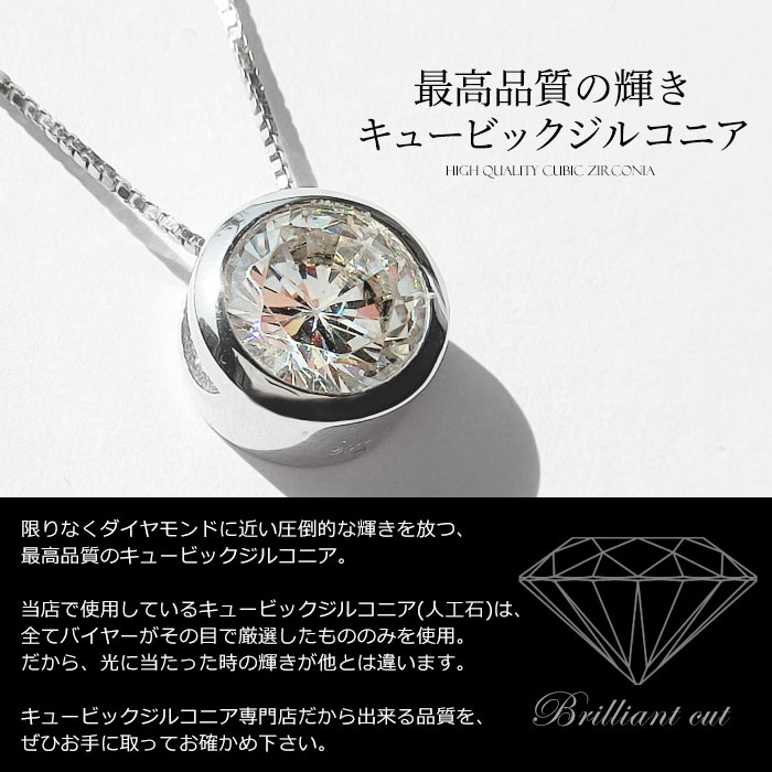 一粒 円 丸 キュービックジルコニア CZ クリスタル 超大粒 シルバー925 スターリングシルバー ネックレス ペンダント