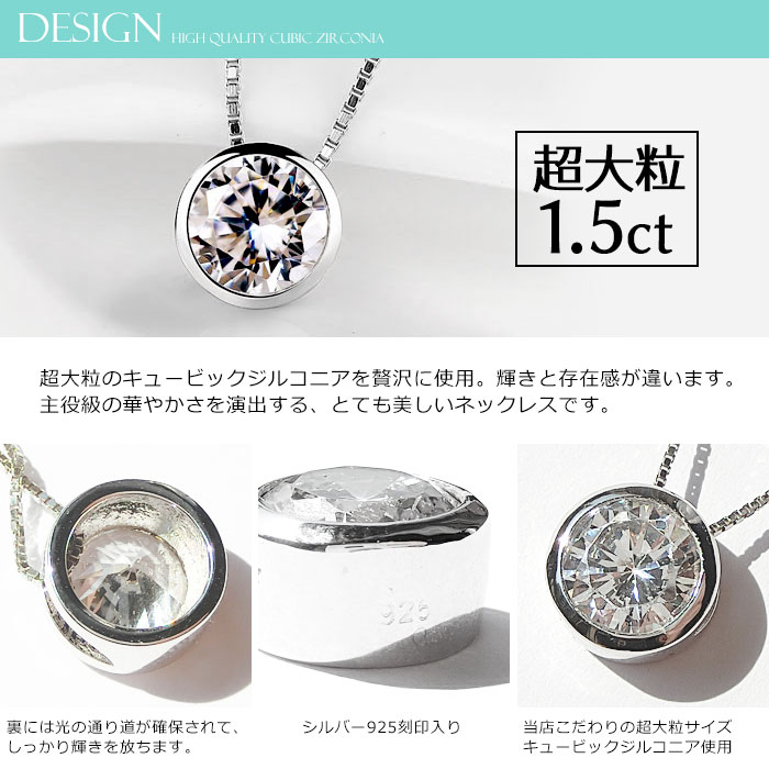 一粒 円 丸 キュービックジルコニア CZ クリスタル 超大粒 シルバー925 スターリングシルバー ネックレス ペンダント