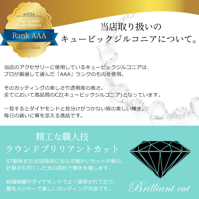 ハート キュービックジルコニア CZ クリスタル シルバー925 スターリングシルバー ブレスレット