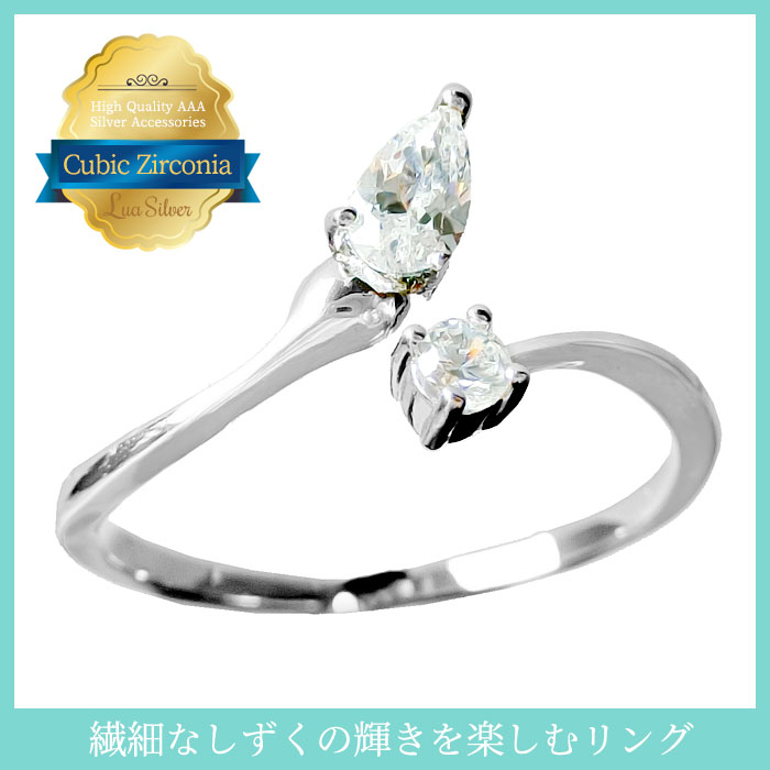 しずく キュービックジルコニア CZ クリスタル シルバー925 スターリングシルバー リング 指輪 フリーサイズ