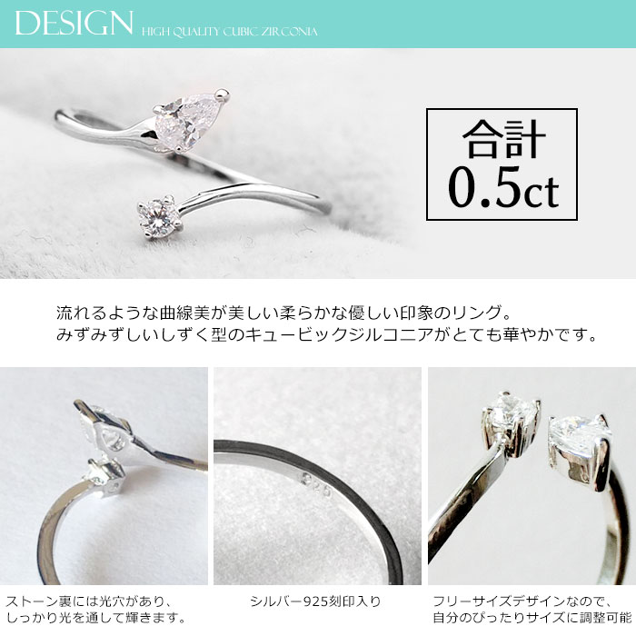 しずく キュービックジルコニア CZ クリスタル シルバー925 スターリングシルバー リング 指輪 フリーサイズ