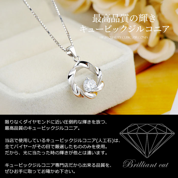 サークル ねじり キュービックジルコニア CZ クリスタル 大粒 シルバー925 スターリングシルバー ネックレス ペンダント