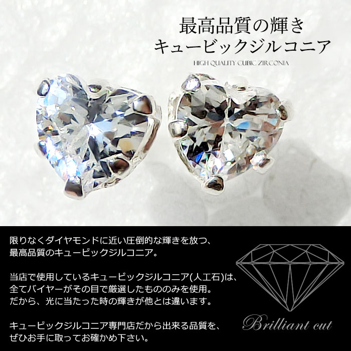 ハート キュービックジルコニア CZ クリスタル シルバー925 スターリングシルバー ピアス
