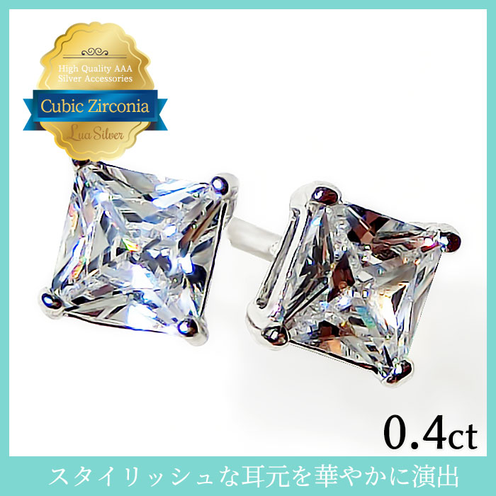 キューブ 四角 スクエア キュービックジルコニア CZ クリスタル シルバー925 スターリングシルバー ピアス