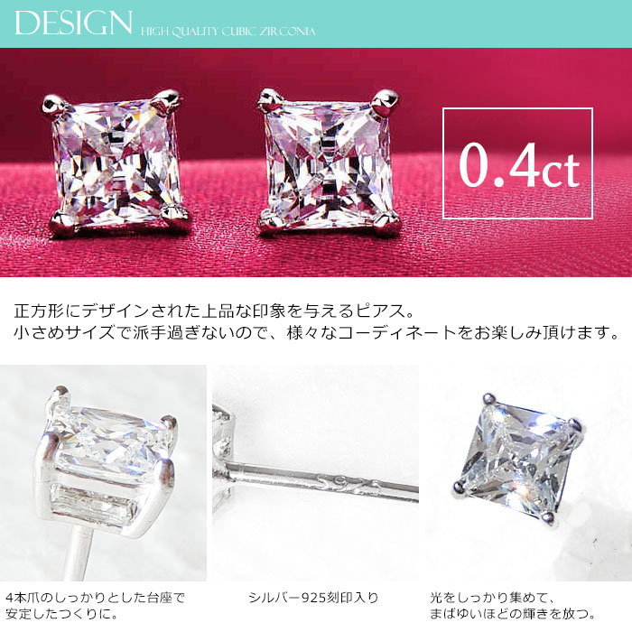 キューブ 四角 スクエア キュービックジルコニア CZ クリスタル シルバー925 スターリングシルバー ピアス