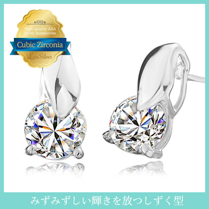 しずく キュービックジルコニア CZ クリスタル シルバー925 スターリングシルバー ピアス