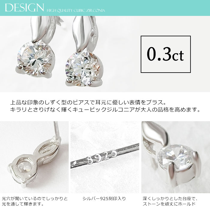 しずく キュービックジルコニア CZ クリスタル シルバー925 スターリングシルバー ピアス