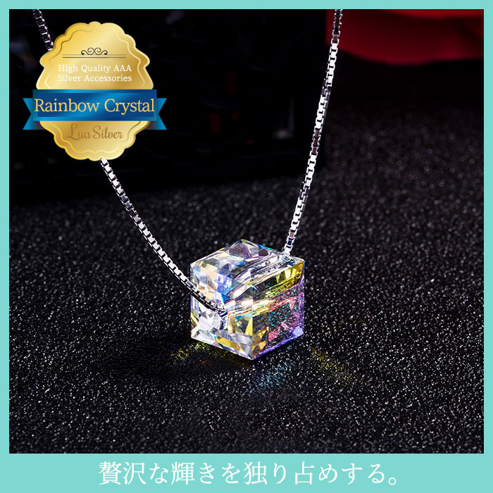 レインボークリスタル クリスタル 大粒 1粒 シルバー925 スターリングシルバー ネックレス ペンダント