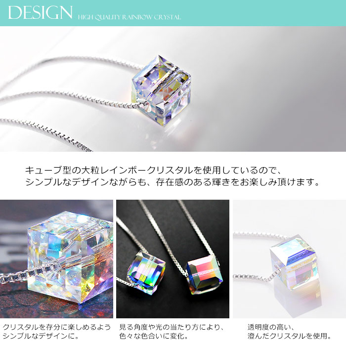 レインボークリスタル クリスタル 大粒 1粒 シルバー925 スターリングシルバー ネックレス ペンダント