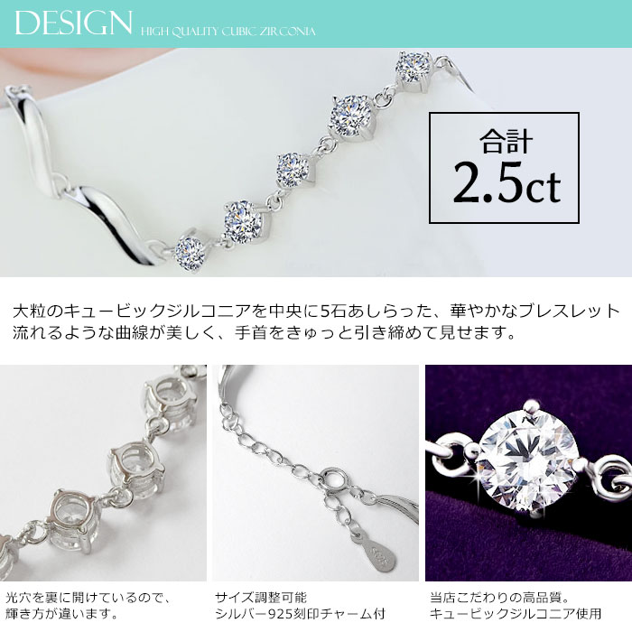 超大粒 5連 キュービックジルコニア CZ クリスタル シルバー925 スターリングシルバー ブレスレット