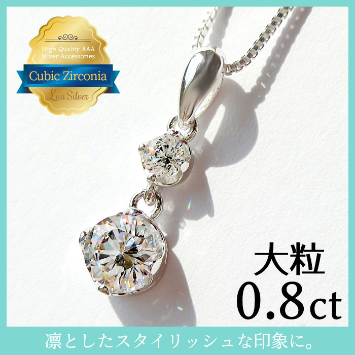 キュービックジルコニア CZ クリスタル 大粒 2連 シルバー925 スターリングシルバー ネックレス ペンダント