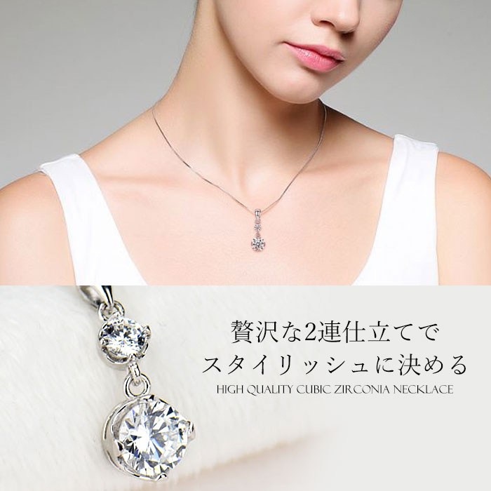 キュービックジルコニア CZ クリスタル 大粒 2連 シルバー925 スターリングシルバー ネックレス ペンダント