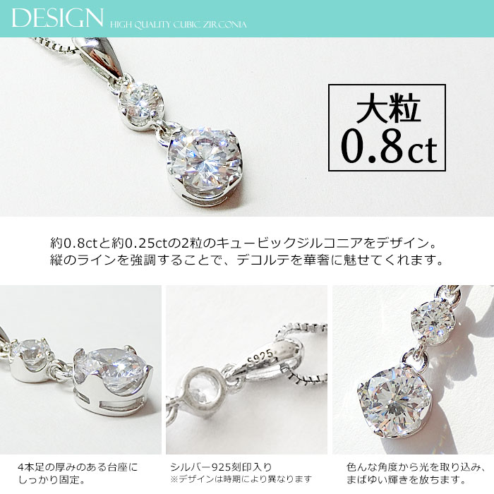 キュービックジルコニア CZ クリスタル 大粒 2連 シルバー925 スターリングシルバー ネックレス ペンダント