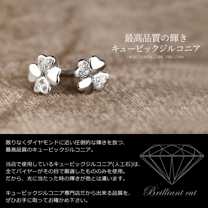 四つ葉のクローバー クローバー 葉 リーフ キュービックジルコニア CZ クリスタル シルバー925 スターリングシルバー ピアス