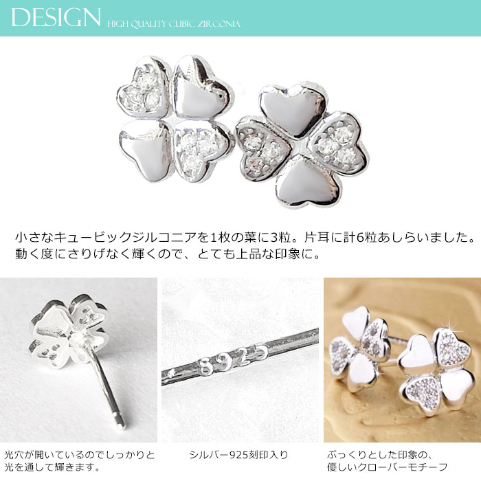 四つ葉のクローバー クローバー 葉 リーフ キュービックジルコニア CZ クリスタル シルバー925 スターリングシルバー ピアス
