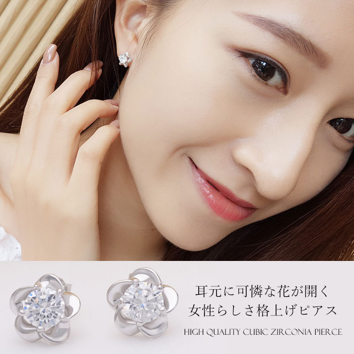 花 フラワー 一粒 キュービックジルコニア CZ クリスタル シルバー925 スターリングシルバー ピアス
