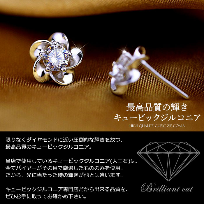 花 フラワー 一粒 キュービックジルコニア CZ クリスタル シルバー925 スターリングシルバー ピアス