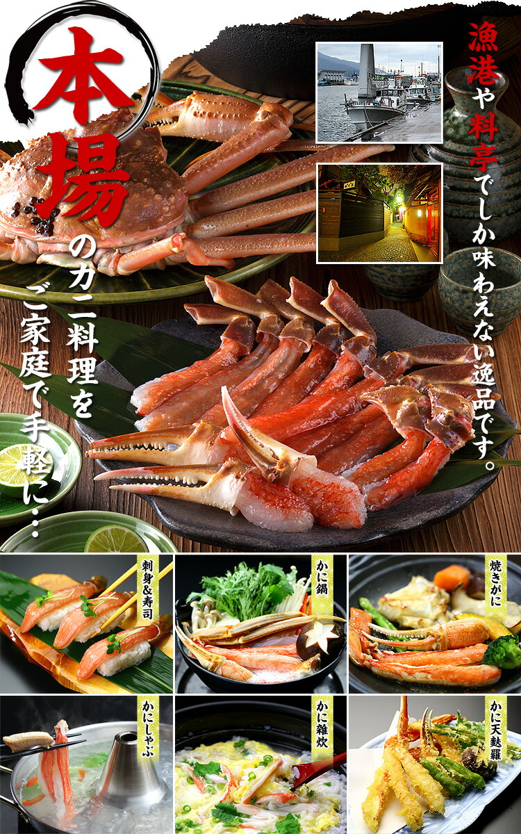 かにしゃぶ