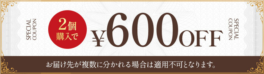 2܂Ƃߔ 600~OFF