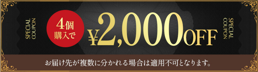 4܂Ƃߔ 2000~OFF
