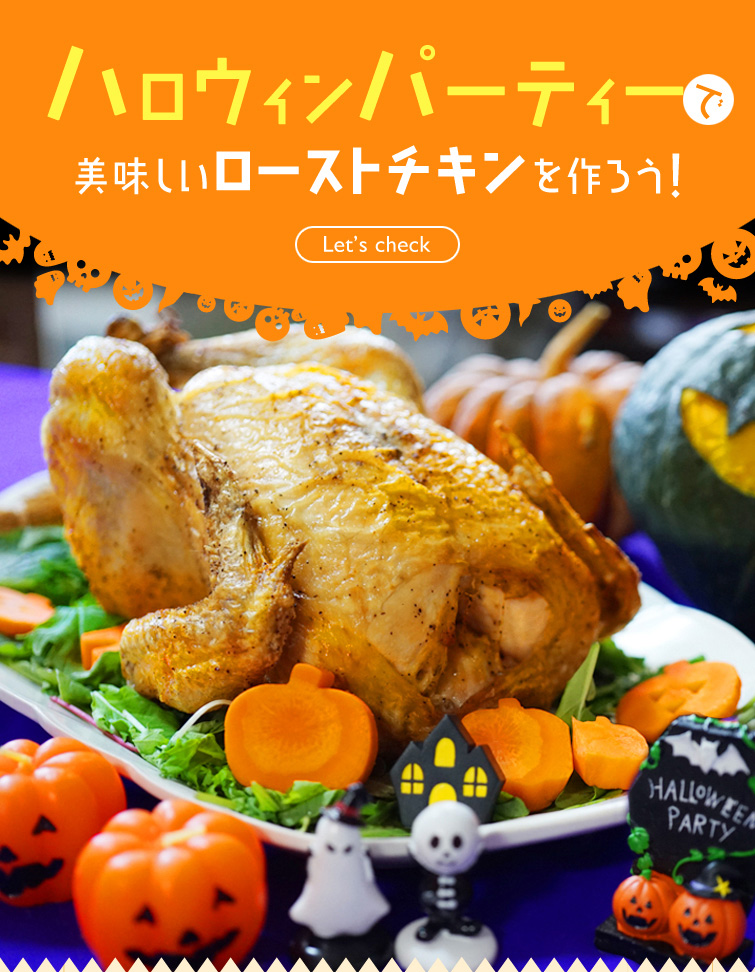 �n���E�B���p�[�e�B�[�����������[�X�g�`�L������낤�I