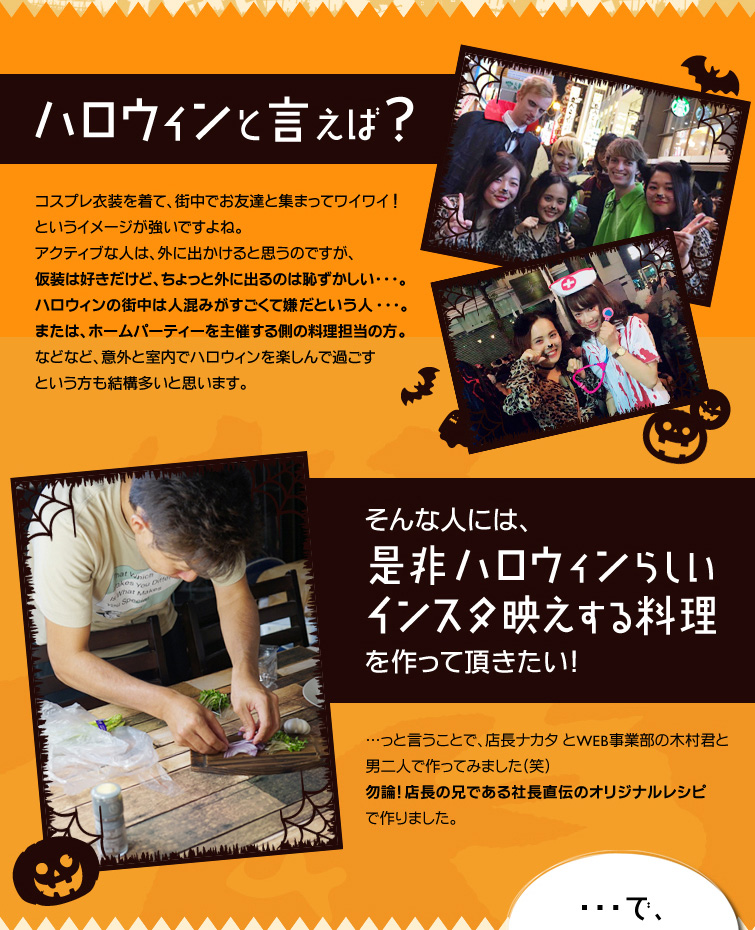 �n���E�B���ƌ����΁H �C���X�^�f�����闿��������Ē��������I