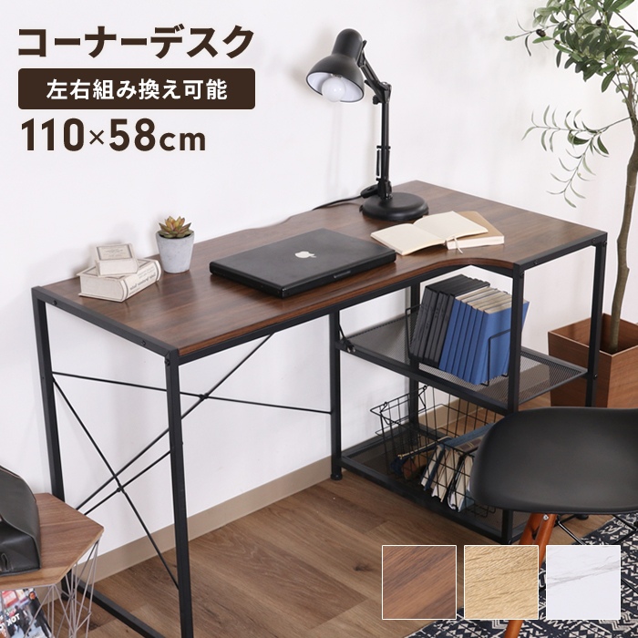 L字型で使いやすい！左右組換えコーナーデスク。■ 同シリーズ ■【ルカ】● ワークデスク● 左右組み換えコーナーデスク● 左右組み換えラック付きデスク※このページは［ルカ 左右組み換えコーナーデスク］