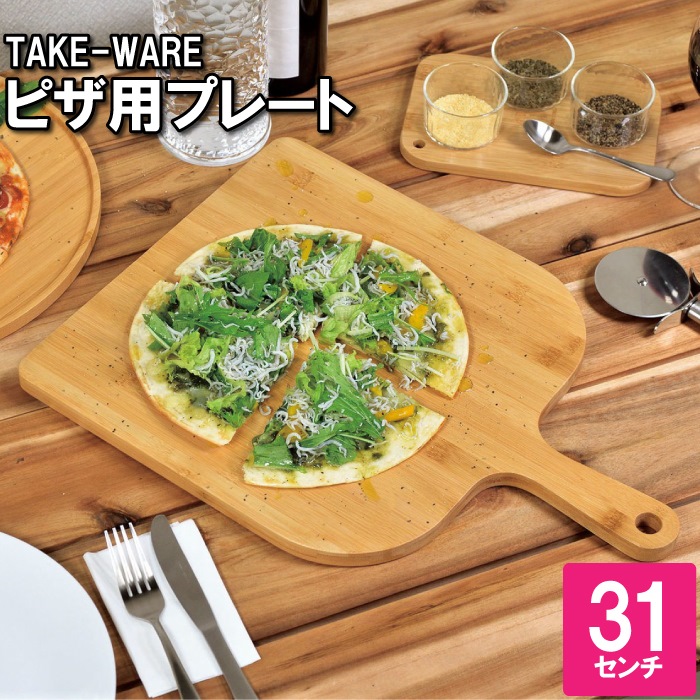 ピザを切ってそのままテーブルへ出すことができます。キッチンに吊り下げておいても、プレートとしてテーブルに出しても、インテリアのようなデザイン。