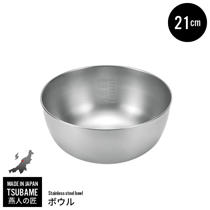 ■製品サイズ(約)：φ22×H9.5cm■重量(約)：300g ■材質：18-8ステンレス鋼 ■特徴・機能：計量もできる目盛り付き ■生産国：日本 ■キーワード： ボウル ステンレス 21cm 日本製