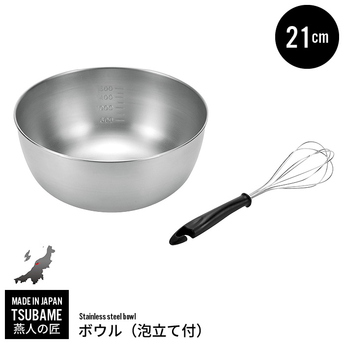 ■製品サイズ(約)：●ボウルφ22×H9.5cm●泡立て全長26cm■重量(約)：ボウル：300g泡立て：50g ■材質：[ボウル]18-8ステンレス鋼泡立てステンレス鋼 ■特徴・機能：計量もできる目