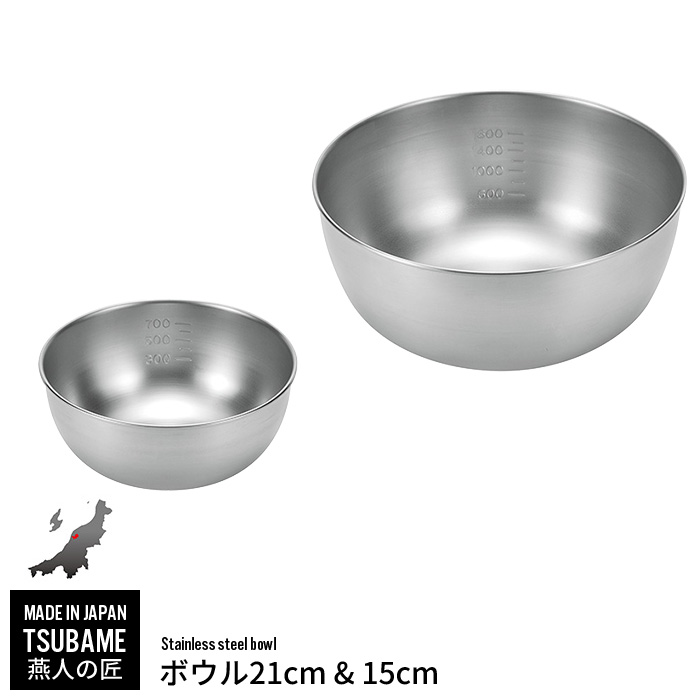 ■製品サイズ(約)：●ボウル15cmφ15.7×H6.5cm●ボウル21cmφ22×9.5cm■重量(約)：ボウル15cm：160gボウル21cm：300g ■材質：18-8ステンレス鋼 ■特徴・機能