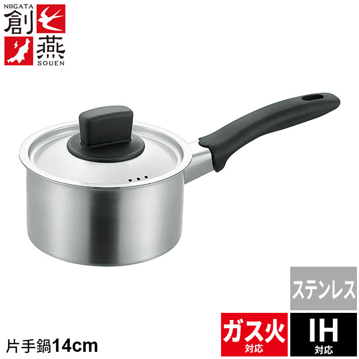 ■製品サイズ(約)：15.3×31.3×12cm(本体高さ：8.2cm)(蓋・ハンドル含む)■重量(約)：640g ■容量(約)：1.2L ■材質：[本体]19-0ステンレス(板厚1.2mm)[ハンド