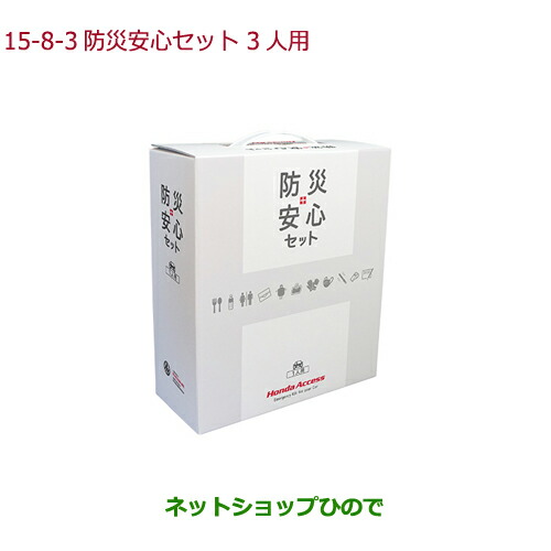 純正オプション 純正部品 純正用品 純正パーツ 自動車部品 カーアクセサリー ディーラーオプション carpart トヨタ純正部品 ニッサン純正部品 ホンダ純正部品 三菱純正部品 ダイハツ純正部品 ス