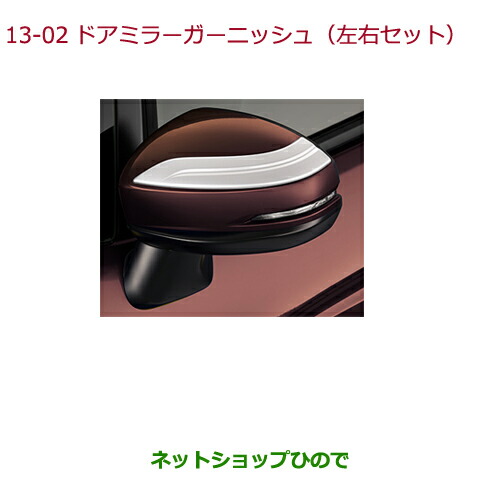 純正オプション 純正部品 純正用品 純正パーツ 自動車部品 カーアクセサリー ディーラーオプション carpart トヨタ純正部品 ニッサン純正部品 ホンダ純正部品 三菱純正部品 ダイハツ純正部品 ス