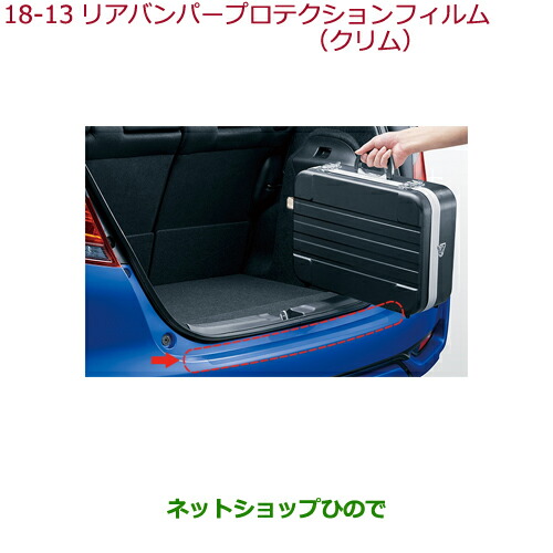 純正オプション 純正部品 純正用品 純正パーツ 自動車部品 カーアクセサリー ディーラーオプション carpart トヨタ純正部品 ニッサン純正部品 ホンダ純正部品 三菱純正部品 ダイハツ純正部品 ス