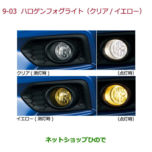 純正オプション 純正部品 純正用品 純正パーツ 自動車部品 カーアクセサリー ディーラーオプション carpart トヨタ純正部品 ニッサン純正部品 ホンダ純正部品 三菱純正部品 ダイハツ純正部品 ス
