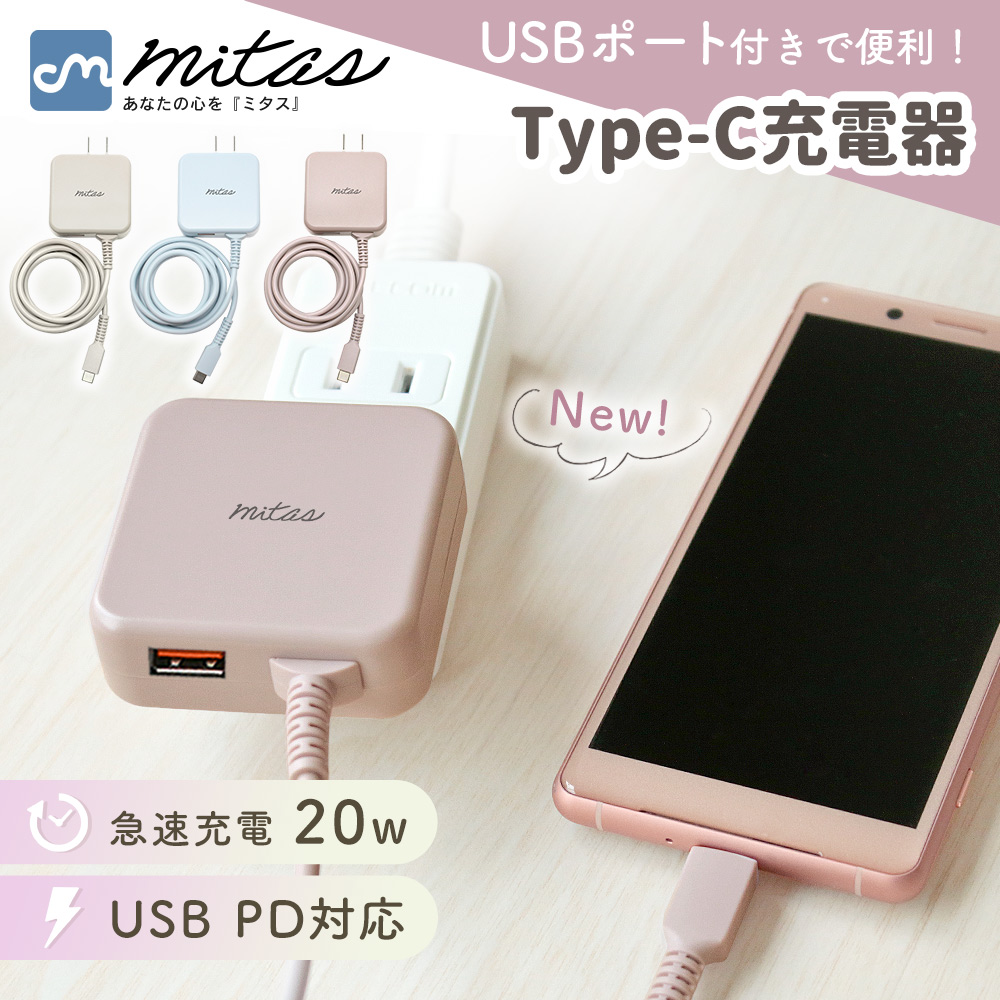 充電器の商品一覧 | au PAY マーケット－通販サイト