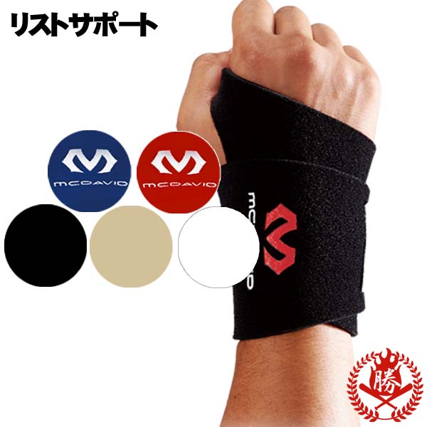 高校野球対応モデル入荷しました！手首全体を圧迫サポート！■メーカー情報■●WBCをはじめ、数多くのトッププロが使用●バッティング時に使用すれば、グリップを固め、手首への衝撃を低減●内側は、バッティング