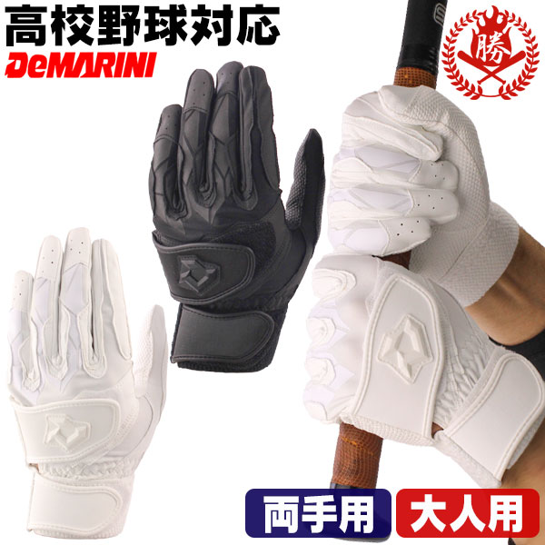 ▼メーカー情報▼ 【ブランド名】ウイルソン バッティンググラブ （両手用）【高校野球対応商品】 【品番】WB574 【カラー】 WB5745201：【1】ホワイト WB5745202：【2】ブラック 