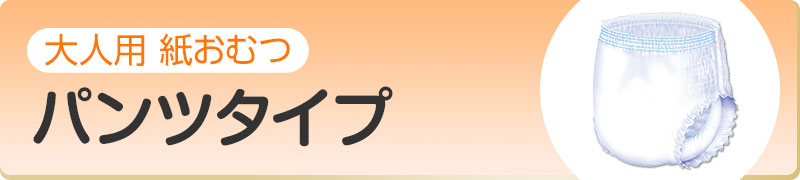 ��l�p �����ނ� �p���c�^�C�v