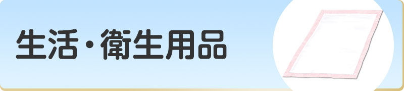 �y���A�����p ���փp�b�h