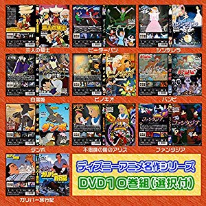 (中古品)DVDアニメ名作シリーズ 10枚セット通販セール状況　外国語　翻訳　通訳　通販