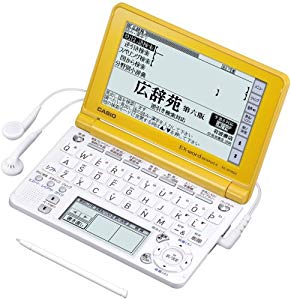 CASIO Ex-word 電子辞書 XD-SF4800YW マスタードイエロー 音声対応 100コン(中古品)通販セール状況　外国語　翻訳　通訳　通販