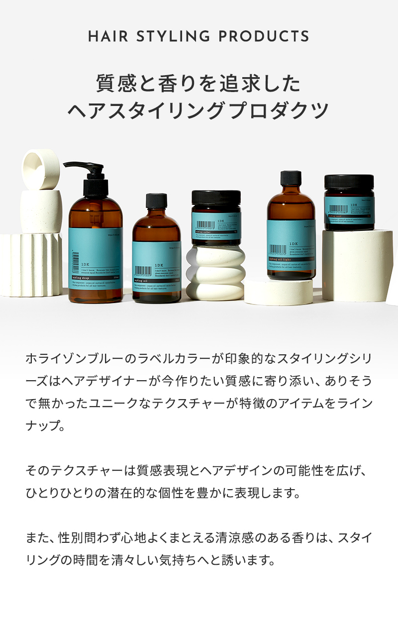 1DK �X�^�C�����O�V���[�Y