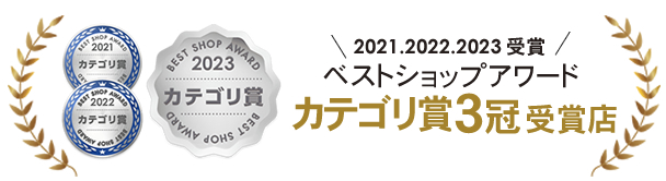 ベストショップアワード