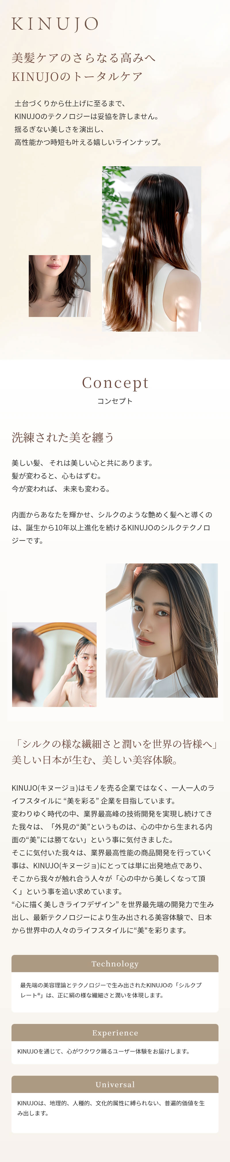  Lk[W KINUJO K㗝X RZvg